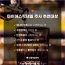 신월제일의원 이미지