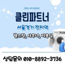 극동종합세탁전문점 | 강동구 헬스장 세탁 전문 업체를 찾으신다면 놓치지 말아야 할 꿀팁