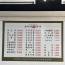 (서울/미아사거리) 순이네 손두부