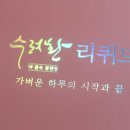 다람한의원 이미지