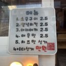 닭치고닭꼬치 | 울산 달동 술집 휘림이네 닭치고닭꼬치 포장 맛집 인정!