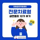 동두천-033 | [강원금연지원센터] 2024년 금연캠프 10기 후기