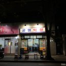 대구 율하 맛집 공원막창 오래된 로컬맛집