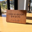 커피숍 해밀 이미지