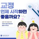 서울바른생각치과의원 이미지