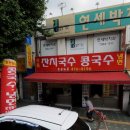 연세박치과의원 이미지