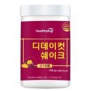 헬씨 쇼핑하우