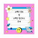 소백산 이미지