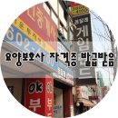 금빛요양보호사교육원