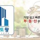 광개토공인중개사사무소 이미지