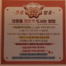 크로앙쥬동탄 | [화성] 동탄디저트카페 크로플 맛집 '크로앙쥬 동탄영천점' 찐 후기
