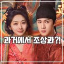 영안 | 연우영안 후기 온 가족 타임슬립 드라마 조상과 로맨스?