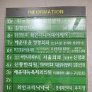 화인크리닉센터 이미지