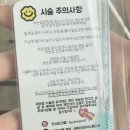 화랑초등학교 | 동아대부민캠 속눈썹 맛집 바이진 후기