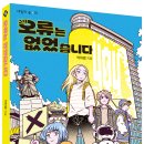 [씨드북 신간] 오류는 없었습니다 이미지