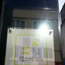 에스비컴퍼니 이미지