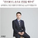 건수 체형교정센터 네이버블로그