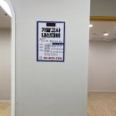 문영어교습소