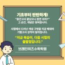 브레인위즈학원 이미지