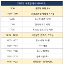 한국추임새문화원 | [국악공연] 주중한국대사관 개천절 및 국군의 날 리셉션