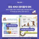 중등 세계사 이미지