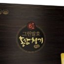 ㈜보원식품