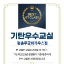 기탄사고력교실 평촌무궁화가우스교실 이미지
