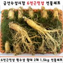 금산수삼시장닷컴 - 82214 | 금산수삼시장닷컴