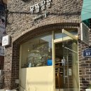 유월팔일 베이커리