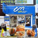 신림역 3번출구 뒤 | 신림) 신림역 햄버거 맛집 추천｜푸라닭에서 만든 치킨버거 브랜드 '움버거앤윙스 신림역점' 방문 후기🍔