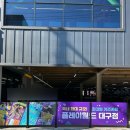 화성드림파크 운영관리동 3층 | 대구 초대형규모 신상 키즈카페 플레이월드 주차 요금 후기