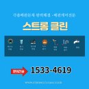 궁동 우남푸르미아아파트 | 구로하수구막힘 구로구 궁동 우남푸르미아 싱크막힘 긴급해결 후기