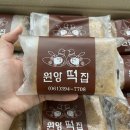 장성떡집 이미지