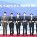 전북모터스주