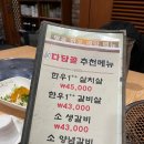 다담골숯불갈비 여수점 | [여수] 웅천 오션뷰 고깃집 다담골 숯불갈비