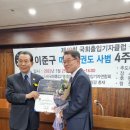 이준구 그랜마스터 4주기 추모 기념회 이미지