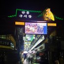 안동구시장 이미지