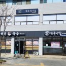 삼례문화예술촌 프레시안