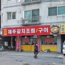 신천리맛자랑