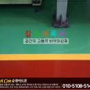 선진파워테크(주) | 공장바닥시공,선진파워테크 ,크리트시공,세라믹코팅,상업바닥,빈티지바닥,창고바닥전문업체