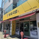 부자돼지 | 대구 만촌동 소문난 부자 돼지국밥 만촌점 내돈내산 후기