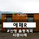 율평  마을회관 이미지