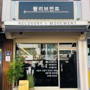 란필라테스운동센터
