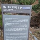 신둔사