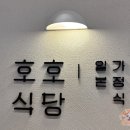 호호 이미지