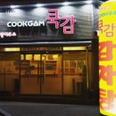 쿡감 이미지