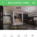 홍천 르그랑샤리오 이미지