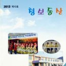 청보초등학교 티스토리