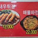 참맛손칼국수 이미지