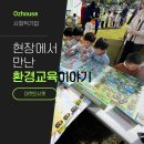 ㈜오즈하우스 이미지